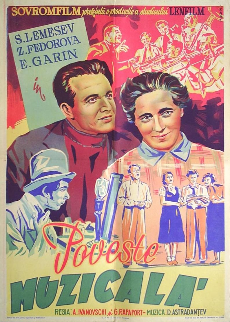 Постер фильма Музыкальная история
