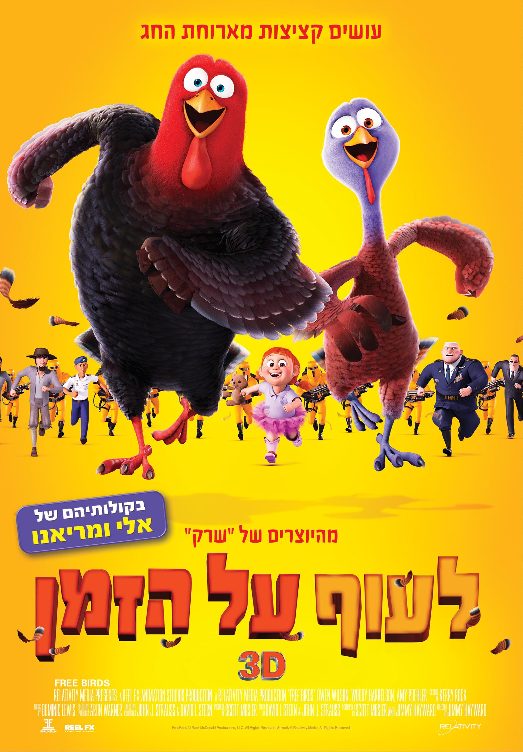 Постер фильма Индюки: назад в будущее 3D | Free Birds