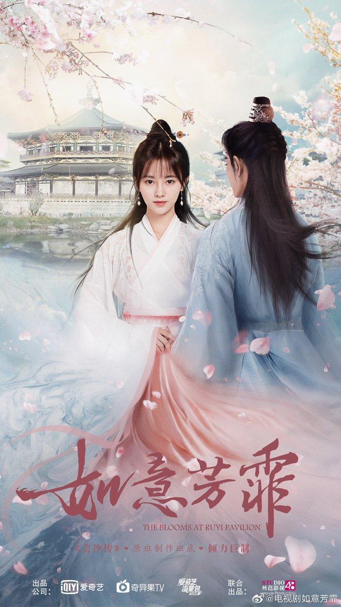 Постер фильма Цветочный павильон Жуи | Ru yi fang fei