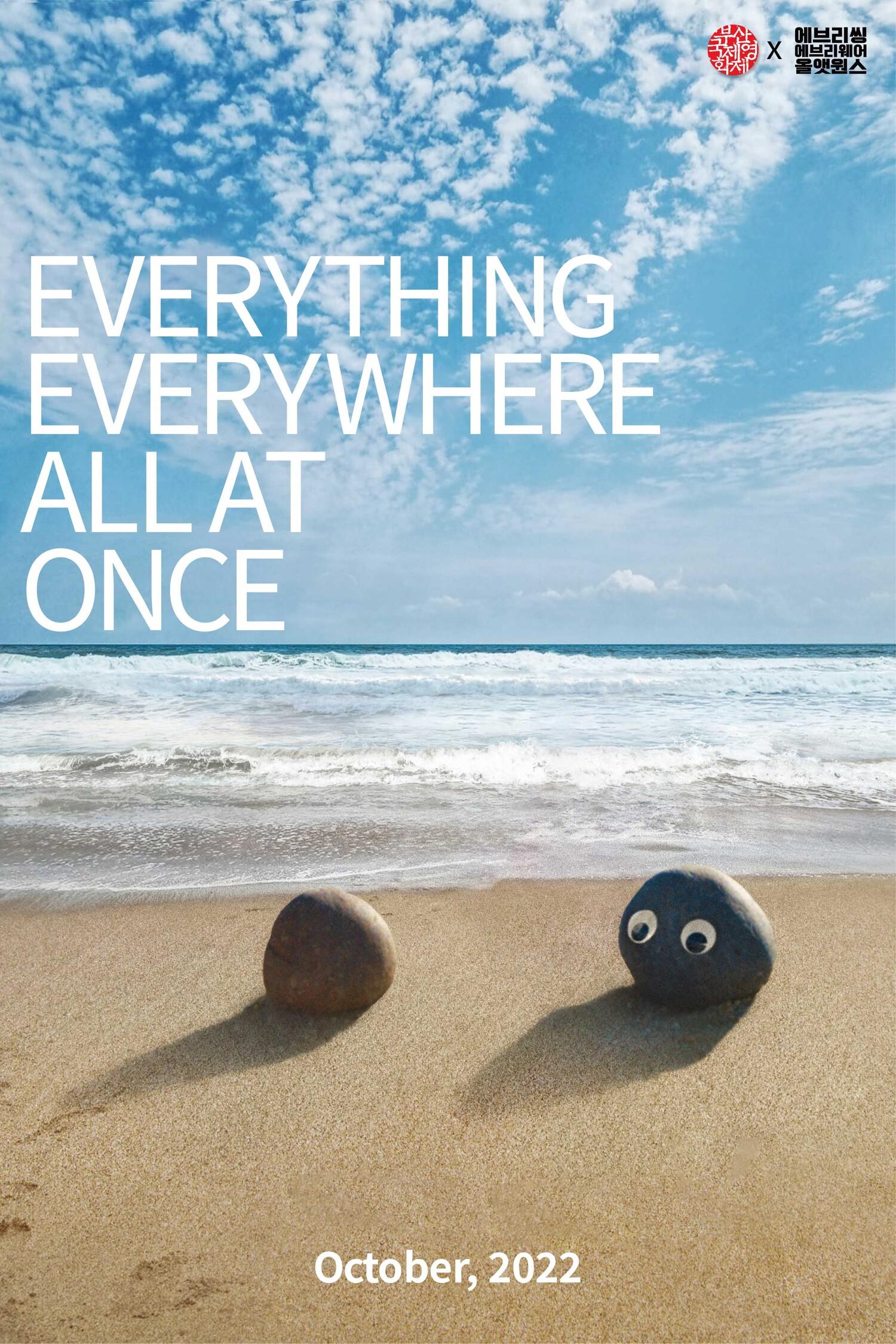 Постер фильма Всё везде и сразу | Everything Everywhere All at Once