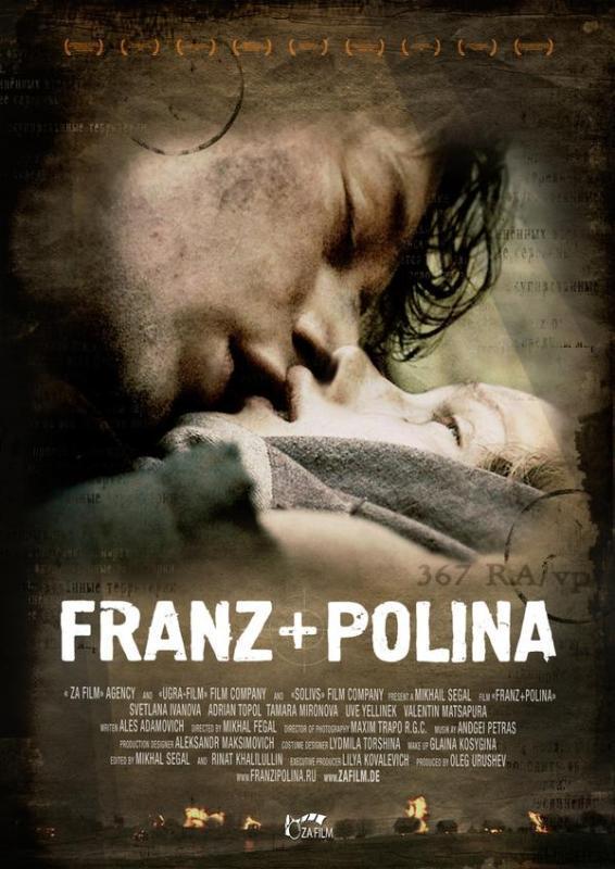 Постер фильма Франц + Полина | Franz + Polina