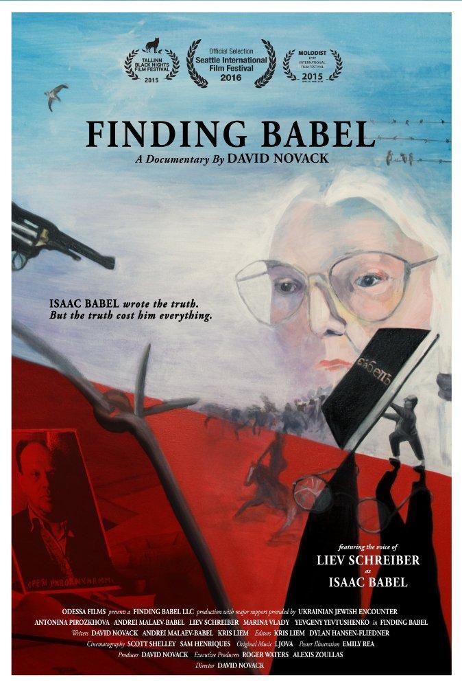 Постер фильма В поисках Бабеля | Finding Babel