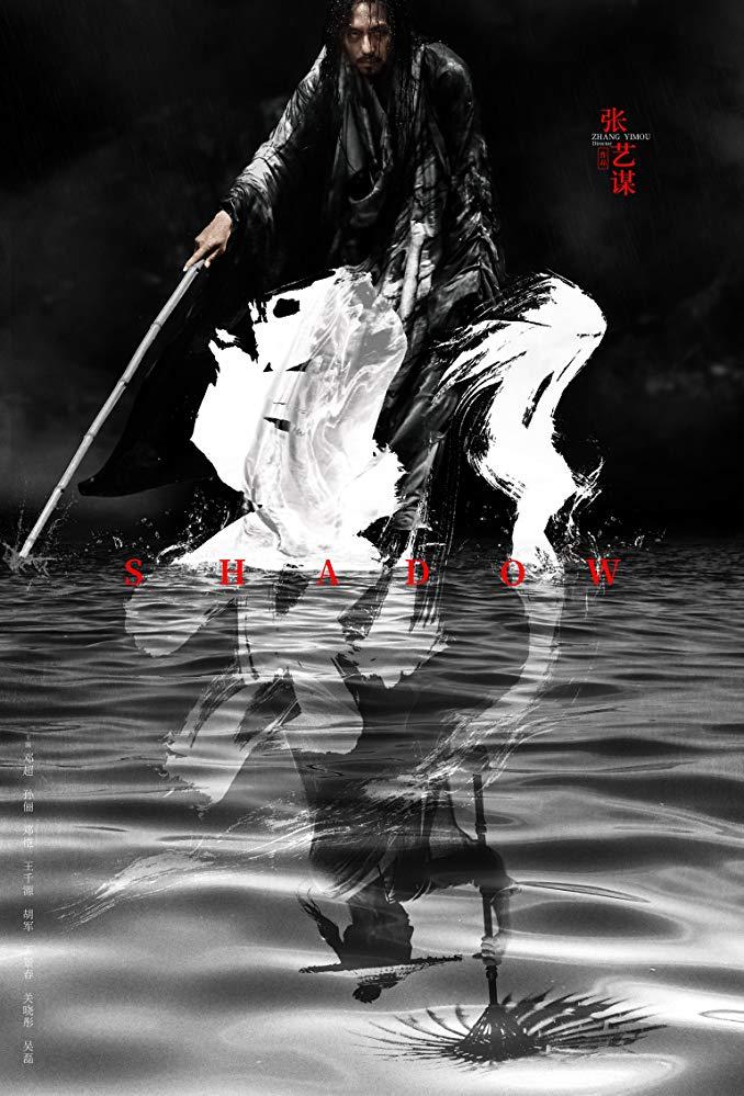 Постер фильма Тень | Ying