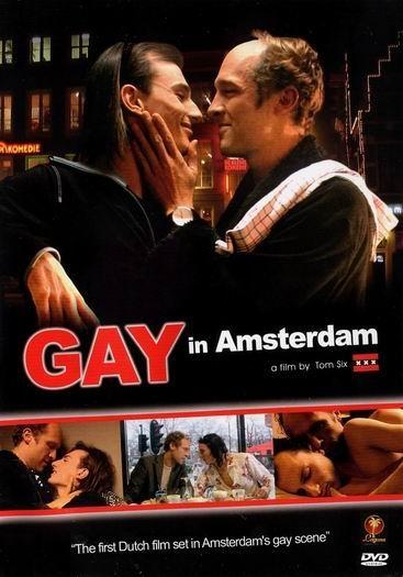 Постер фильма Гей | Gay