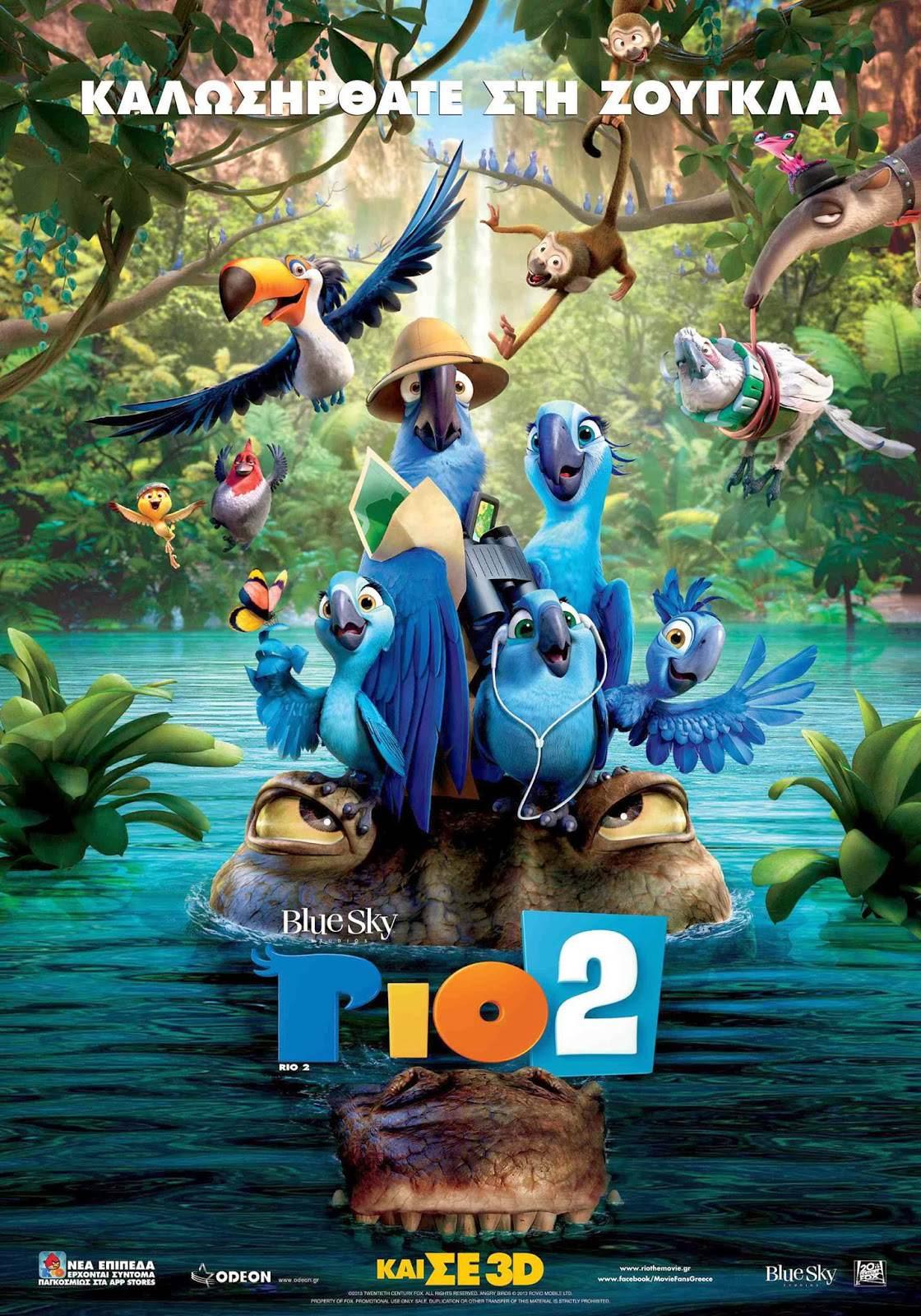 Постер фильма Рио 2 | Rio 2