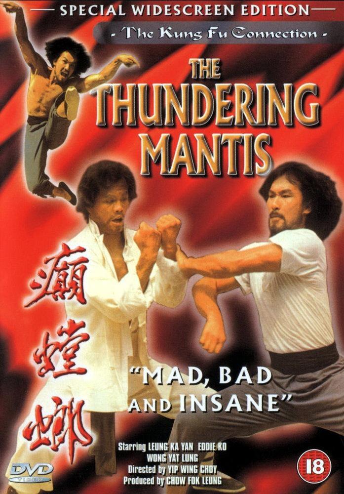Постер фильма Dian tang lang