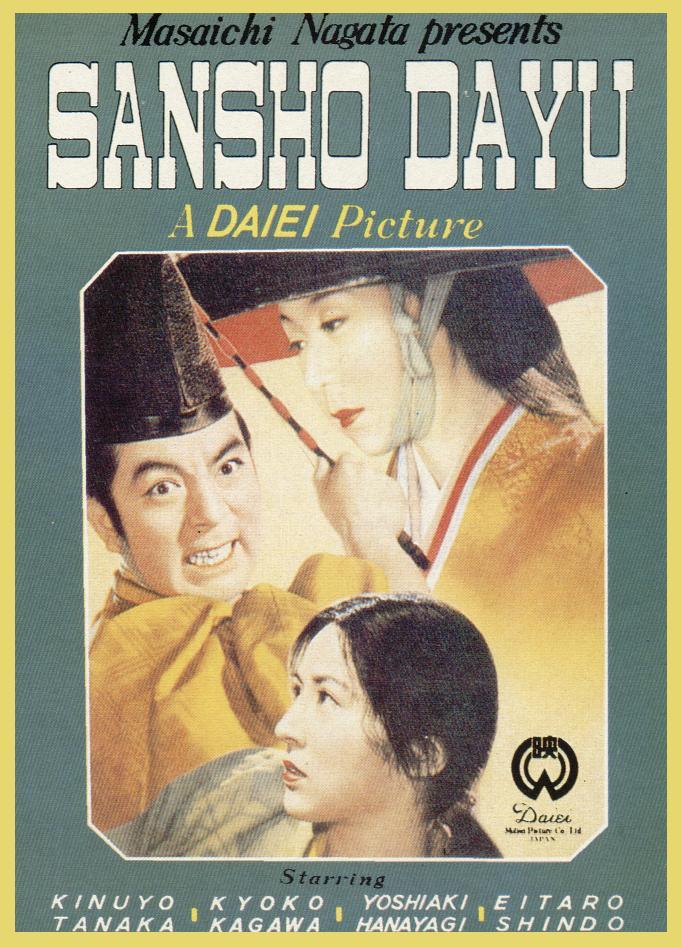 Постер фильма Управляющий Сансё | Sanshô dayû