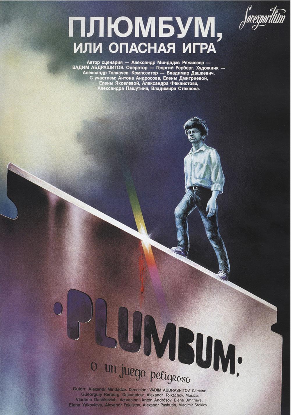 Постер фильма Плюмбум, или опасная игра