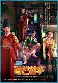 Постер фильма Королева Чхорин | Cheolinwanghoo