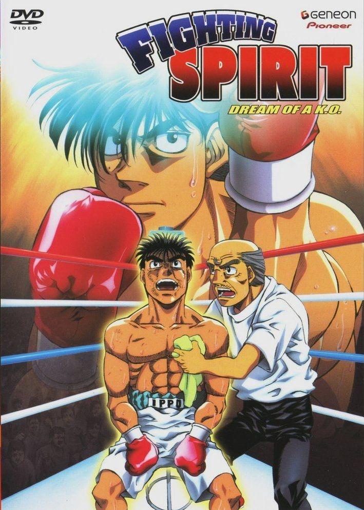 Постер фильма Первый шаг | Fighting Spirit