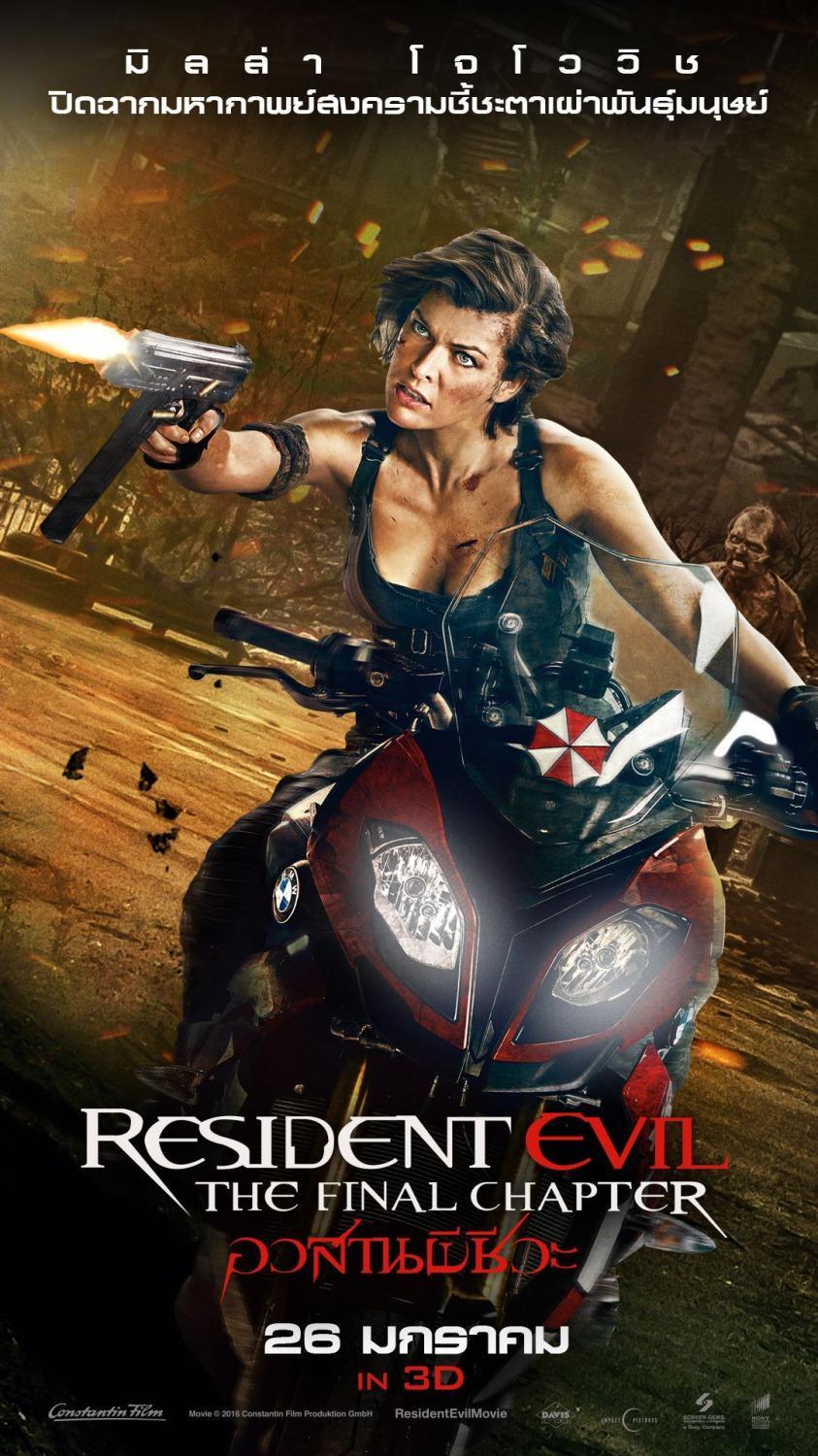 Постер фильма Обитель зла: Последняя глава | Resident Evil: The Final Chapter