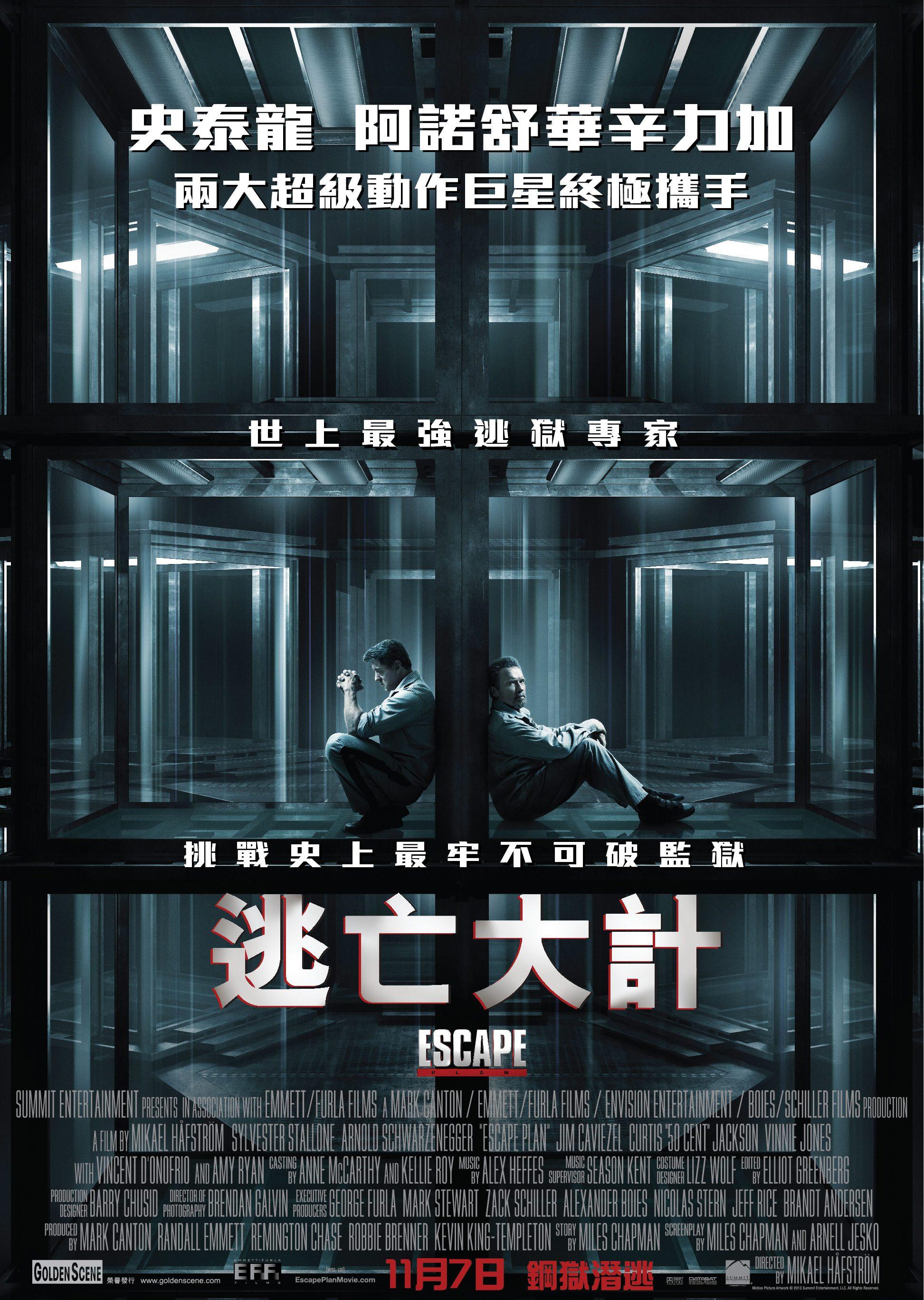 Постер фильма План побега | Escape Plan