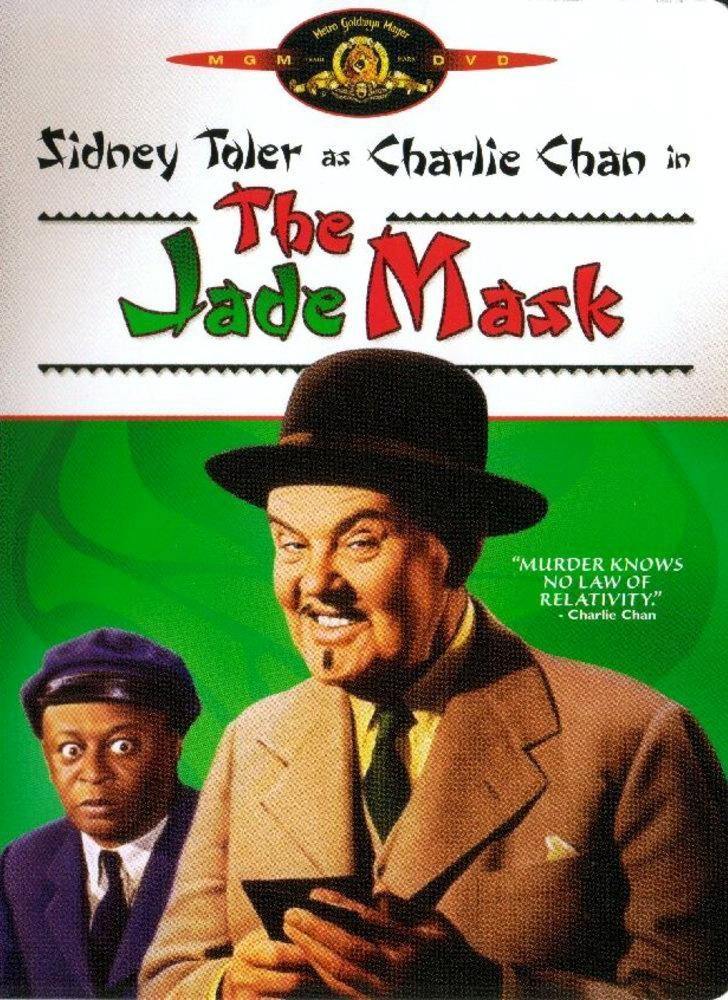 Постер фильма Jade Mask