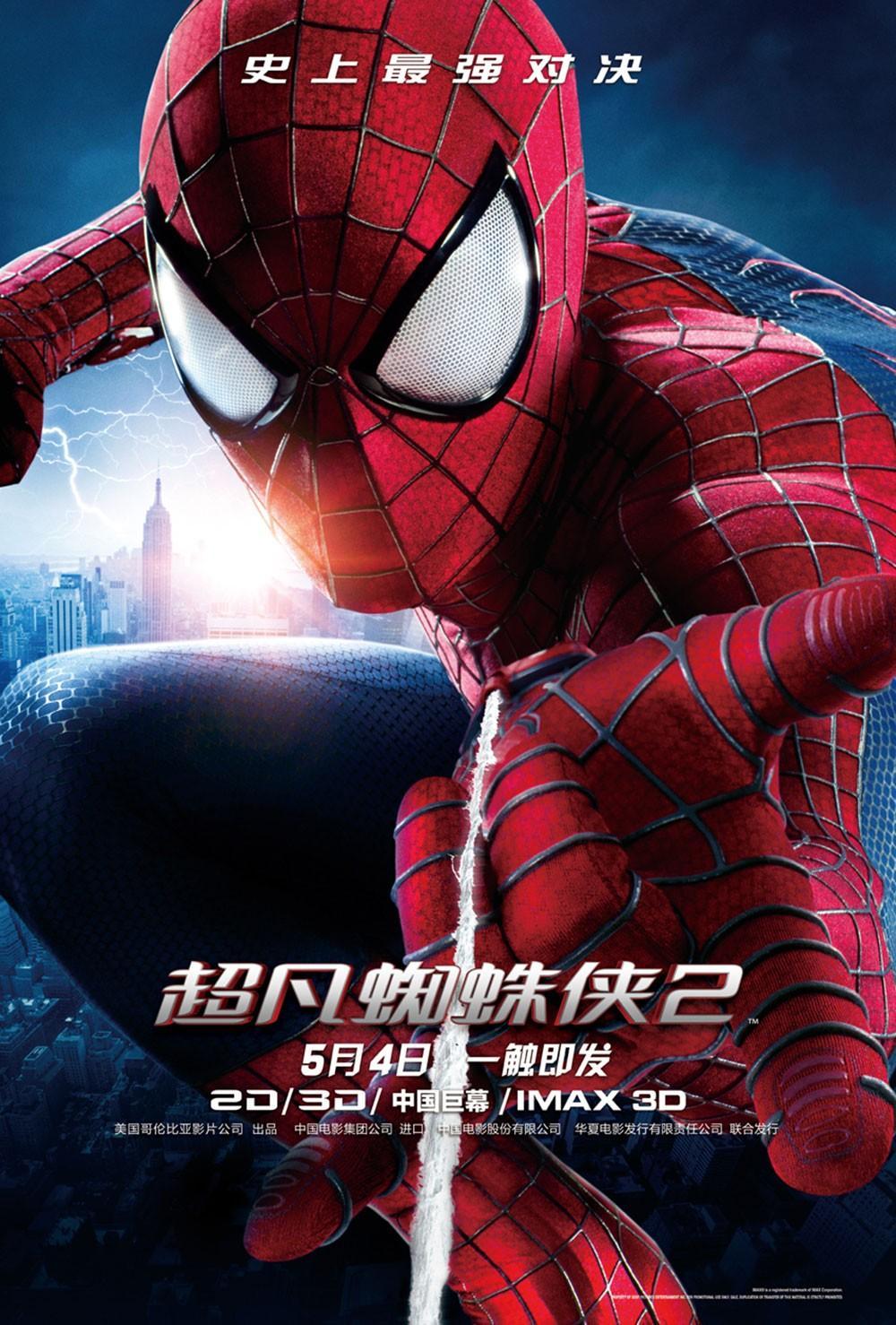 Постер фильма Новый Человек-паук. Высокое напряжение | Amazing Spider-Man 2