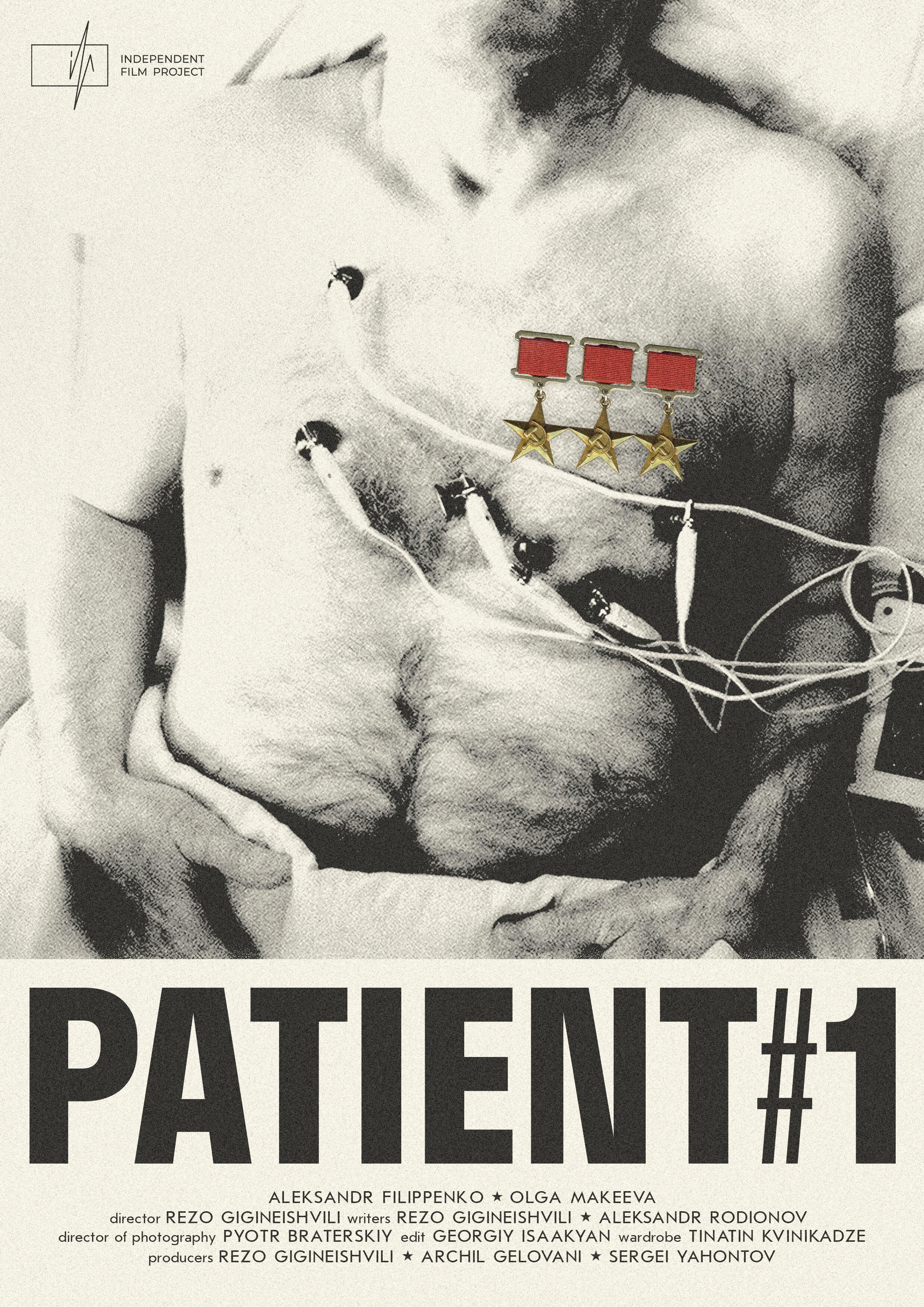 Постер фильма Пациент № 1 | Patient No. 1