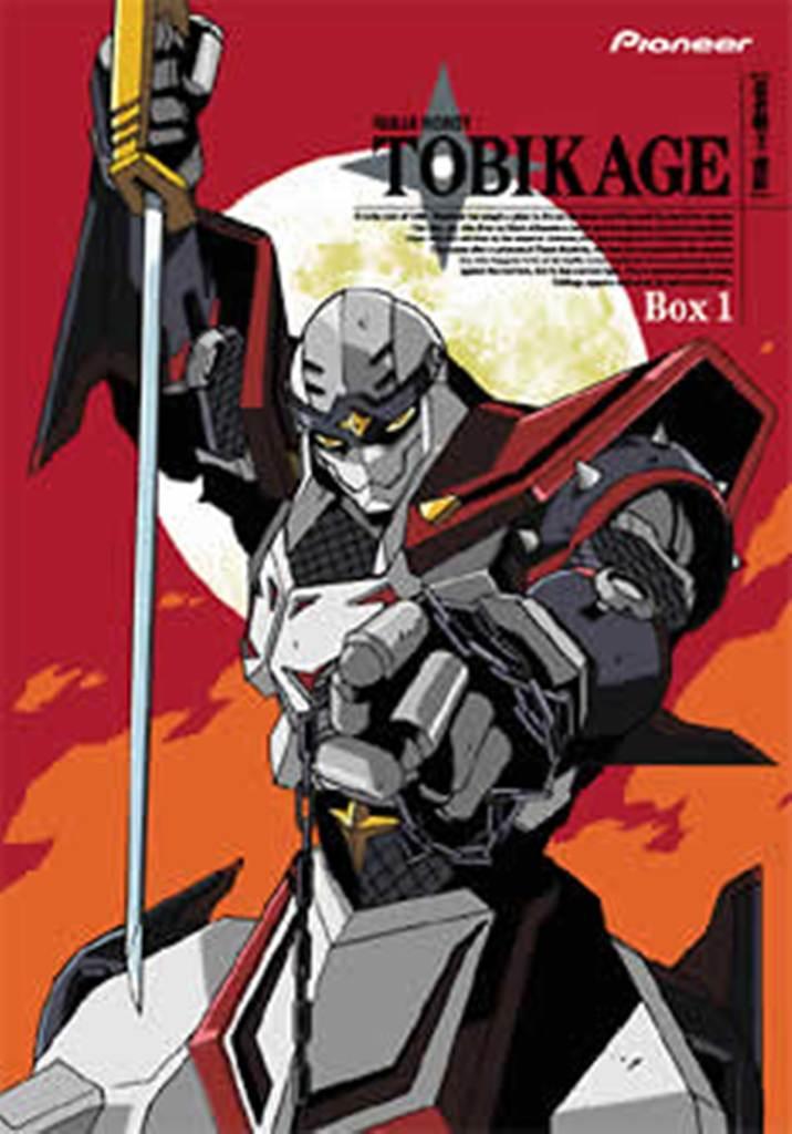 Постер фильма Ниндзя-воин Тобикагэ | Ninja Senshi Tobikage