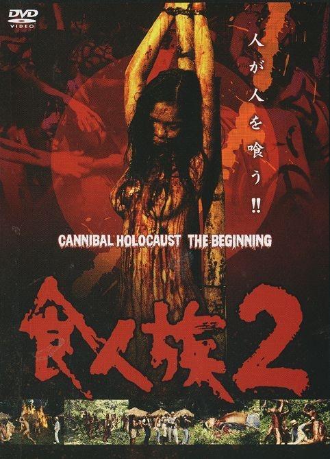 Постер фильма Mondo cannibale