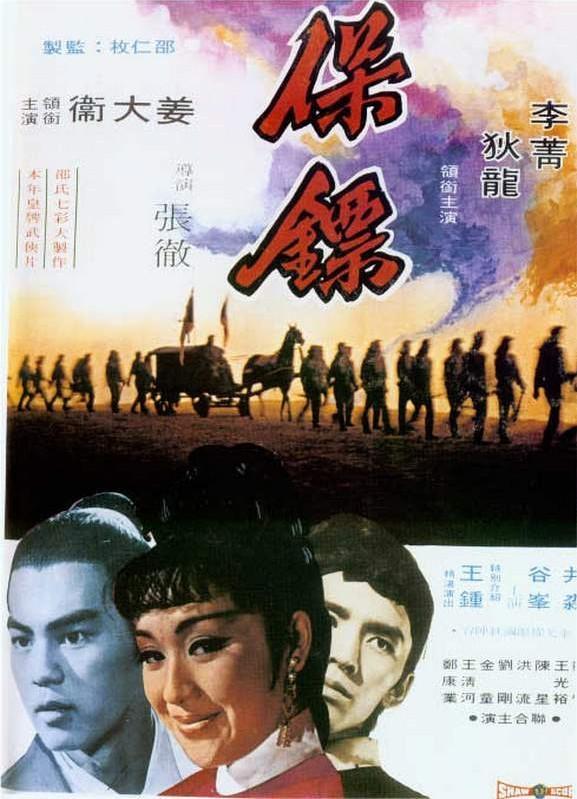 Постер фильма Bao biao