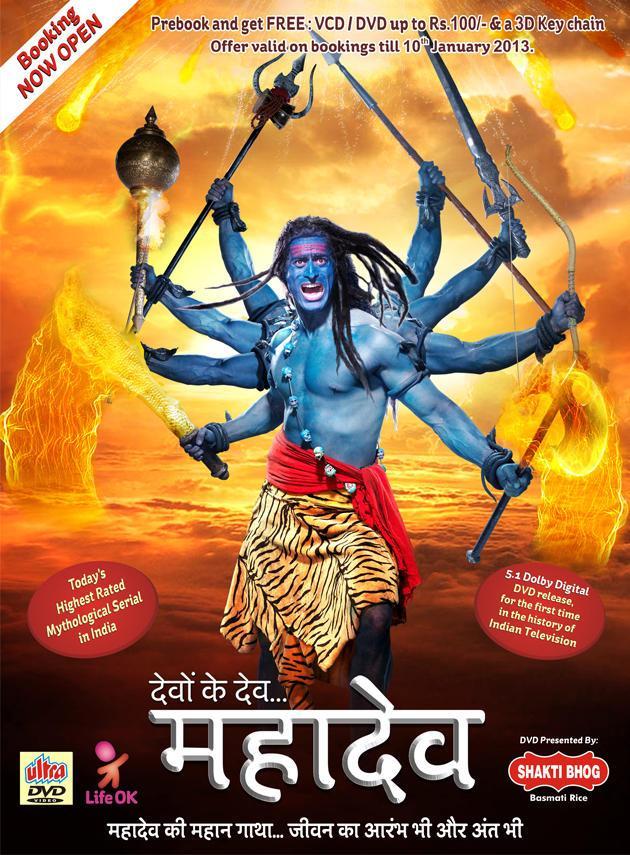 Постер фильма Бог Богов Махадев | Devon Ke Dev Mahadev