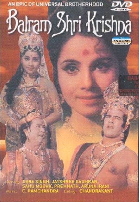 Постер фильма Balram Shri Krishna