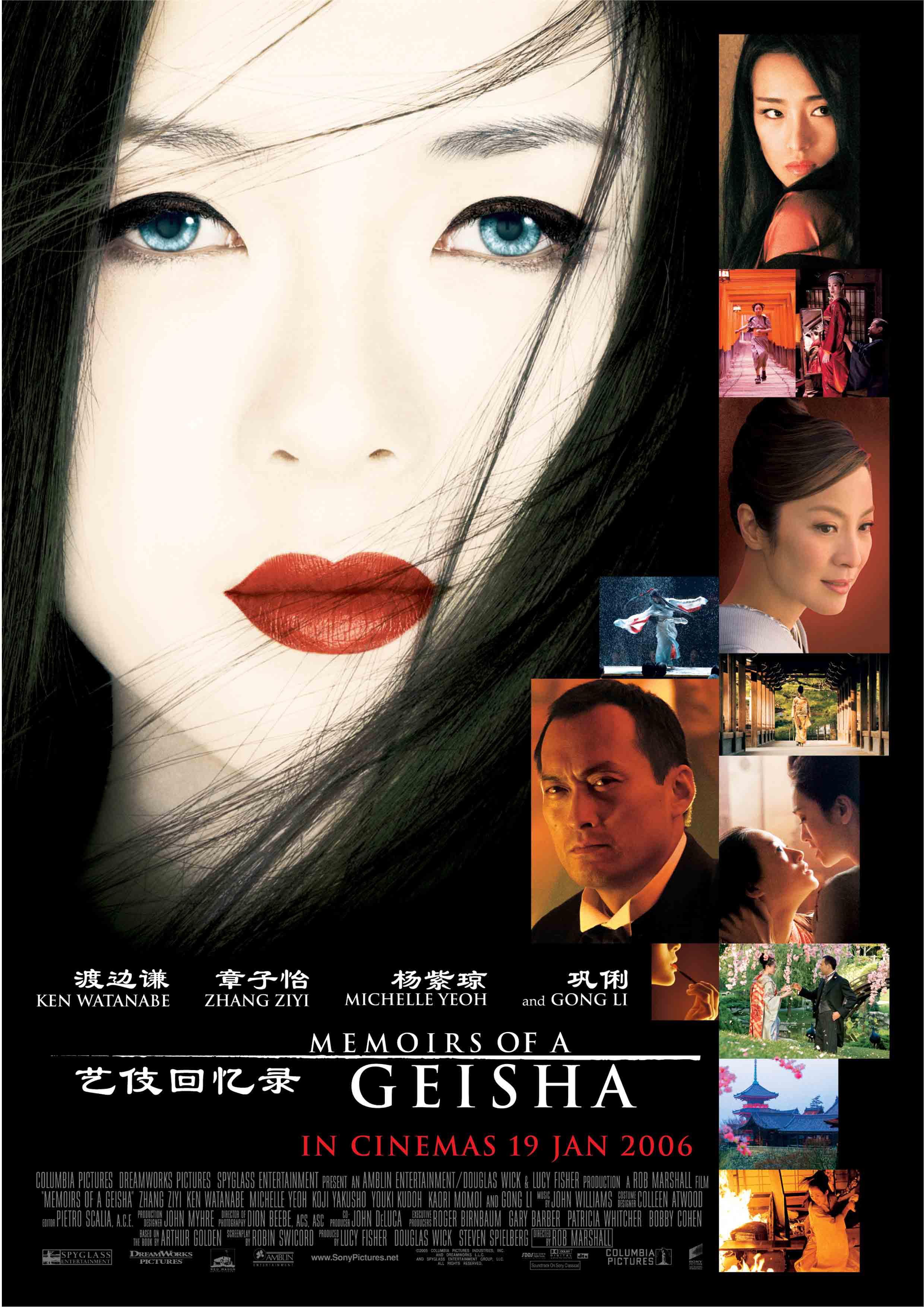 Постер фильма Мемуары Гейши | Memoirs of a Geisha