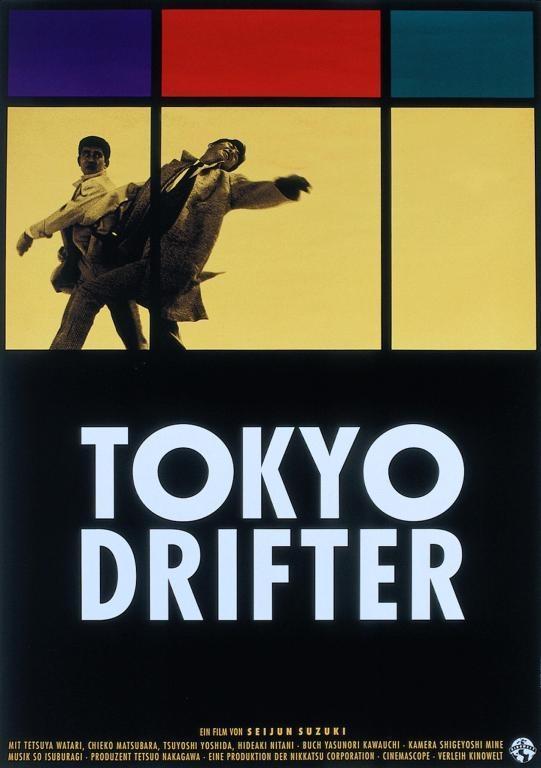 Постер фильма Токийский скиталец | Tôkyô nagaremono