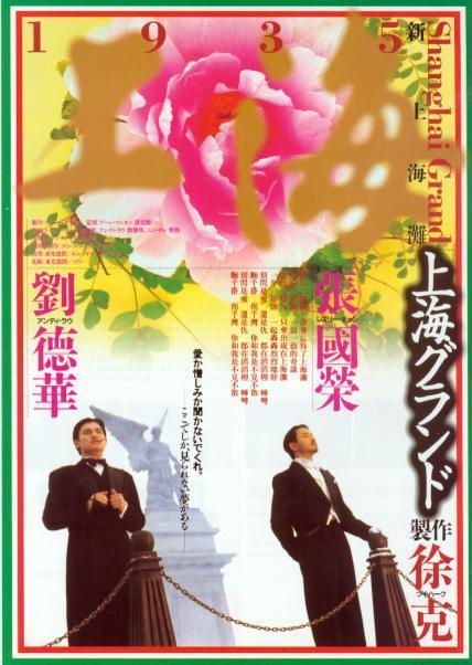 Постер фильма San Seung Hoi taan