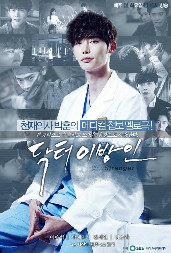 Постер фильма Доктор незнакомец | Dakteo Yibangin Aka Doctor Stranger