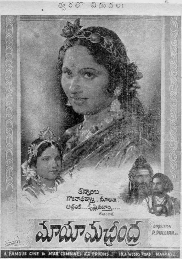 Постер фильма Maya Machhindra
