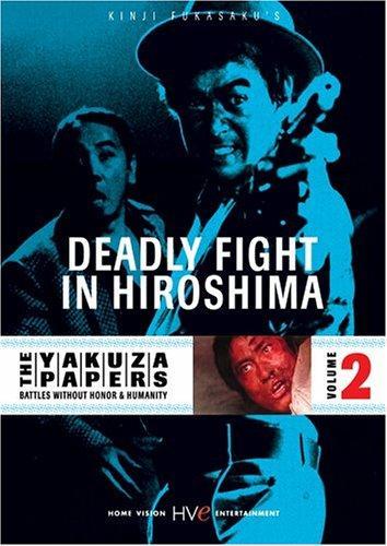 Постер фильма Hiroshima shitô hen