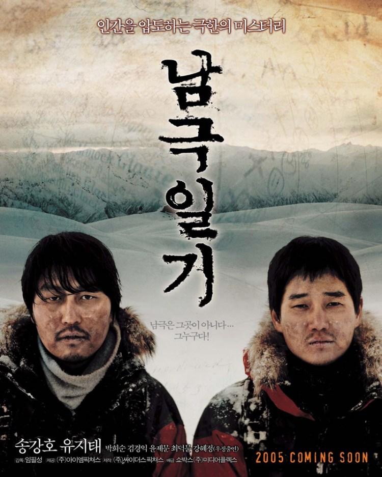 Постер фильма Дневник полярной экспедиции | Namgeuk-ilgi