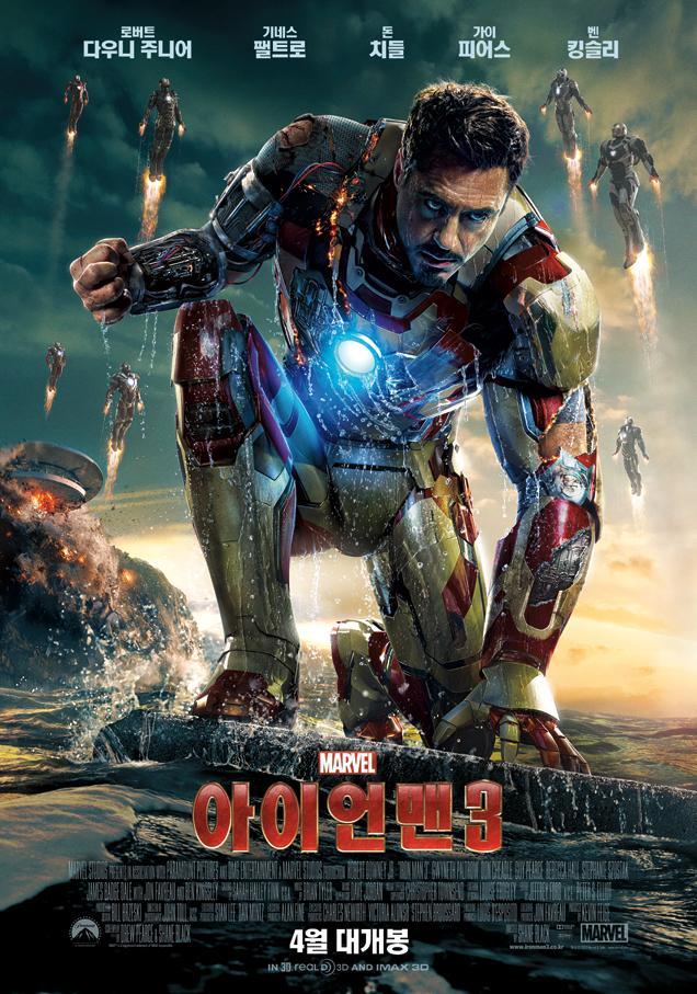 Постер фильма Железный человек 3 | Iron Man 3