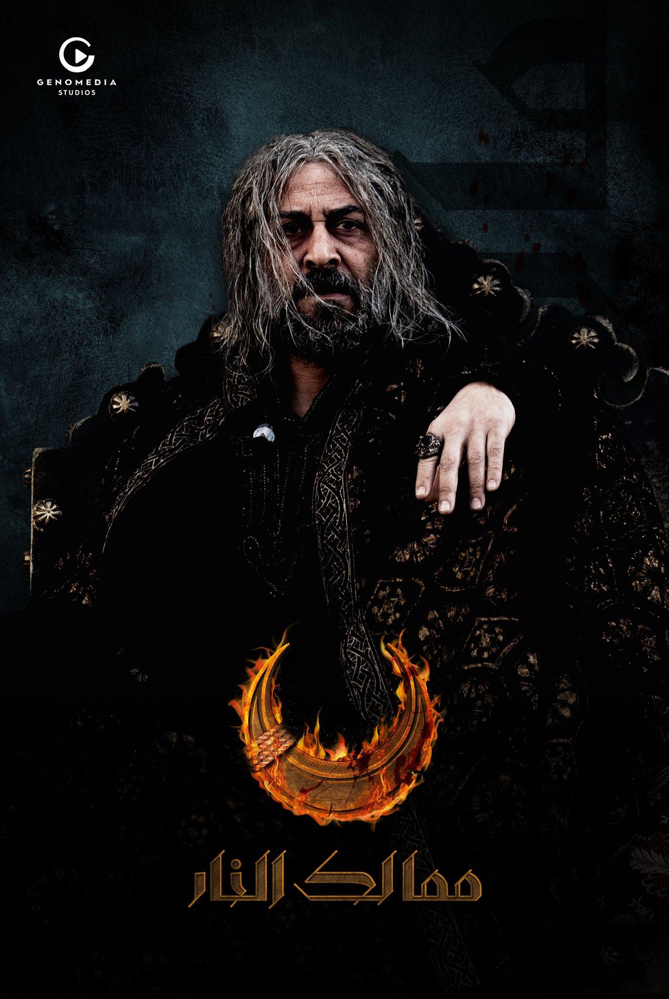 Постер фильма Королевства огня | Kingdoms of Fire