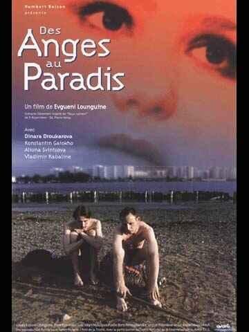 Постер фильма Ангелы в раю | Angely v rayu