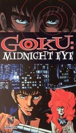 Постер фильма Гоку: Полуночный глаз (OVA 1) | Goku Midnight Eye