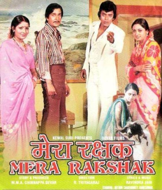 Постер фильма Mera Rakshak