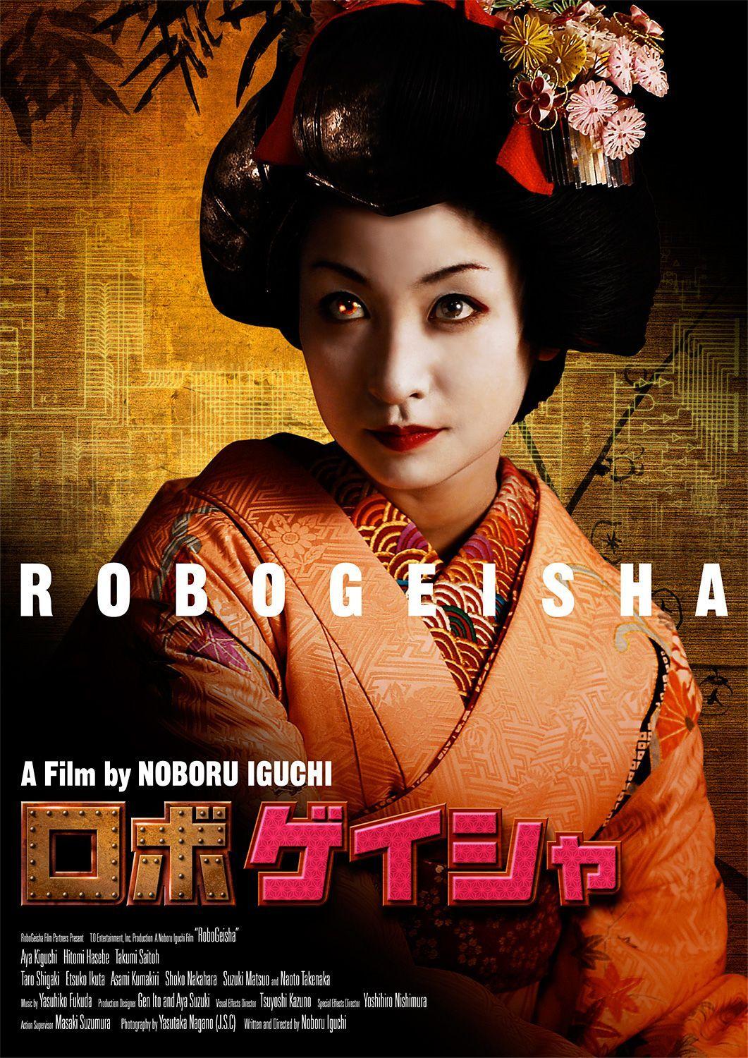 Постер фильма РобоГейша | RoboGeisha