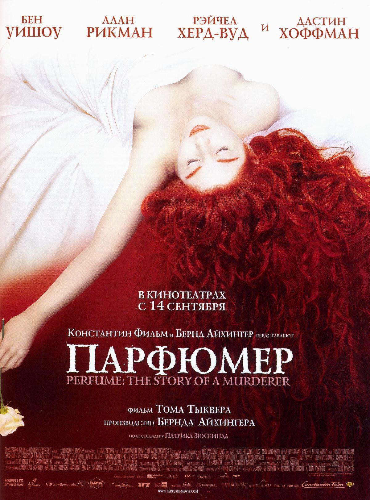 Постер фильма Парфюмер: История одного убийцы | Perfume: The Story of a Murderer