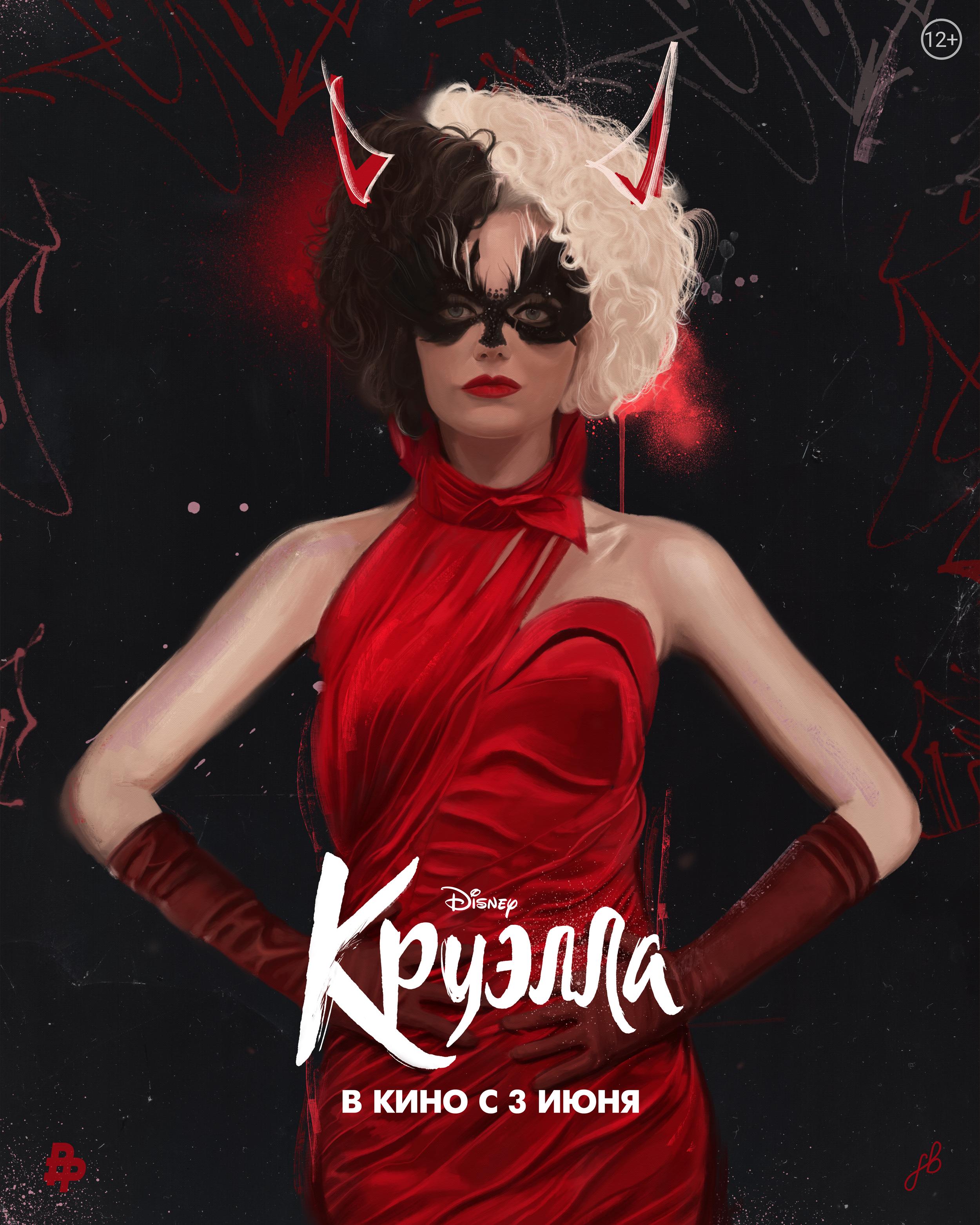 Постер фильма Круэлла | Cruella