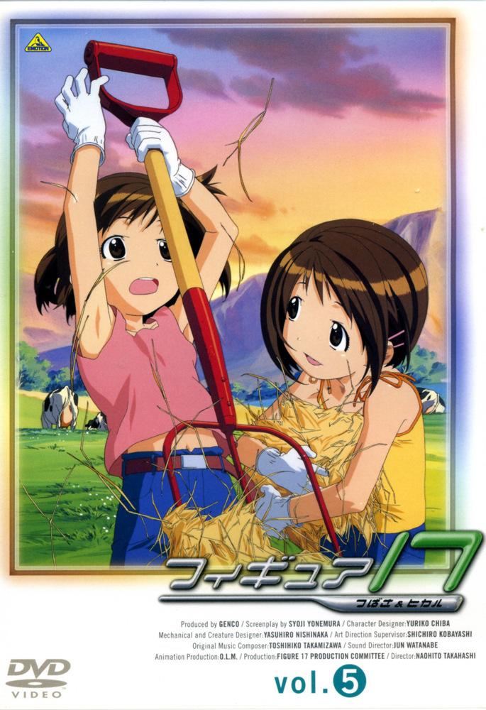Постер фильма Фигура 17 | Figyua 17 Tsubasa & Hikaru