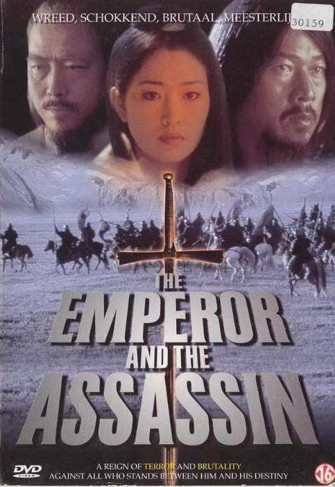 Постер фильма Император и убийца | Jing Ke ci Qin Wang