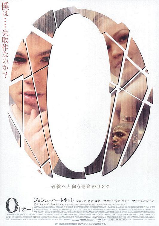 Постер фильма О | O