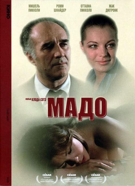 Постер фильма Мадо | Mado
