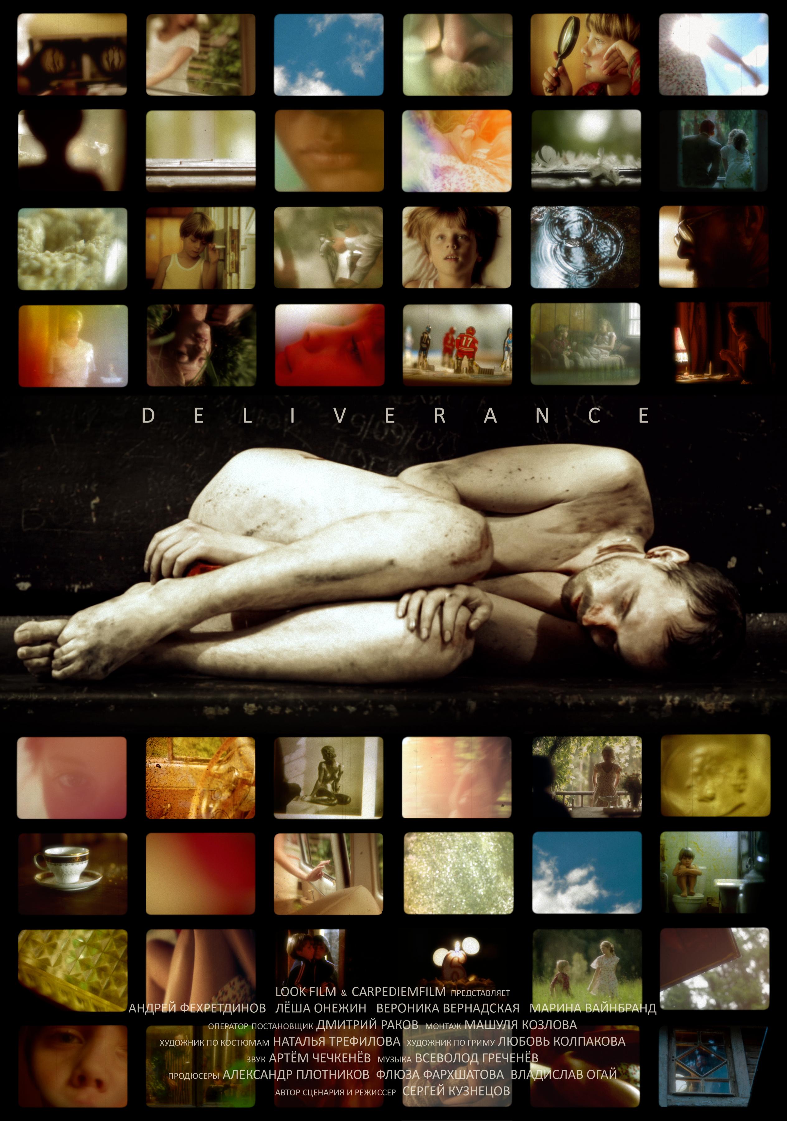Постер фильма Деливеранс | Deliverance