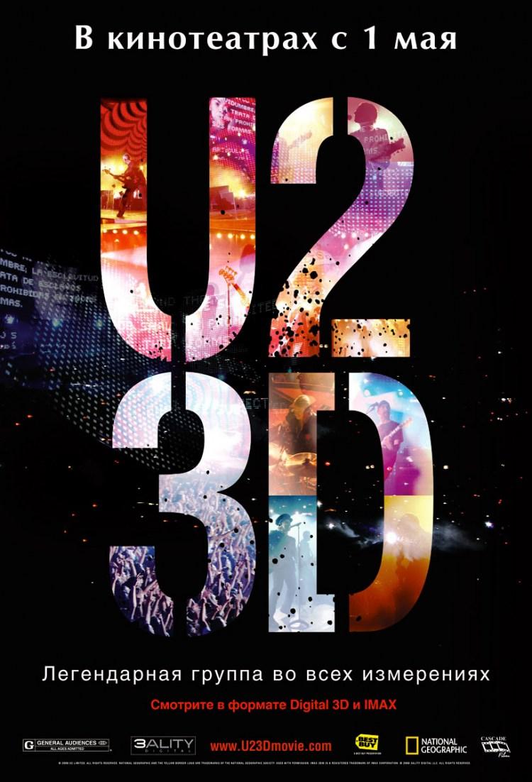 Постер фильма U2 3D | U2 3D