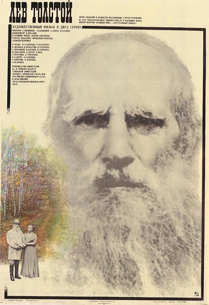 Постер фильма Лев Толстой