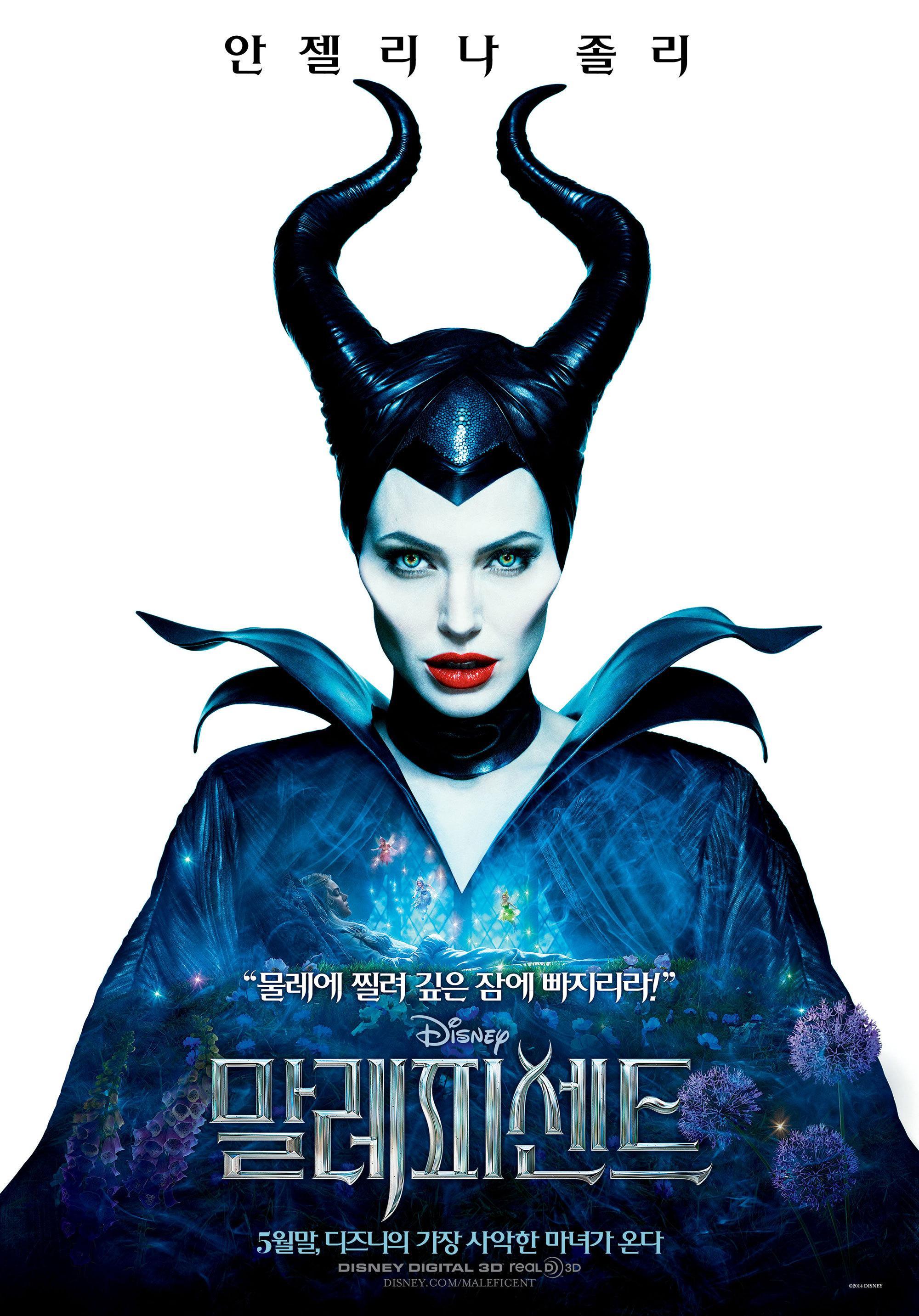 Постер фильма Малефисента | Maleficent