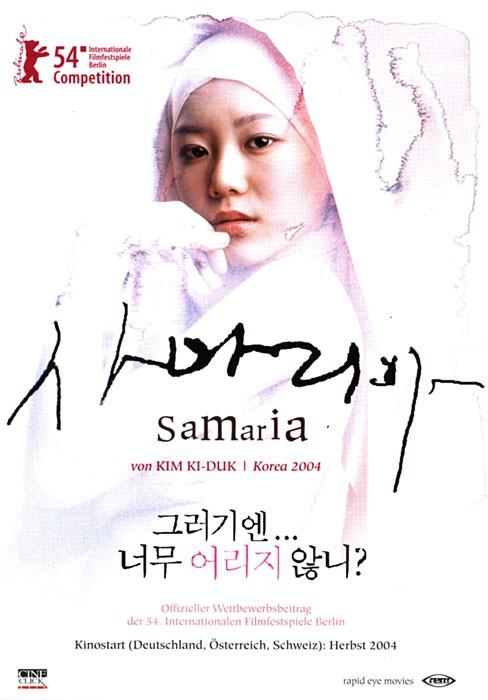 Добрая самаритянка книга. Samaria 2004. Самаритянка фильм 2004. Самаритянка дорама. Самаритянка фильм Корея 2020.