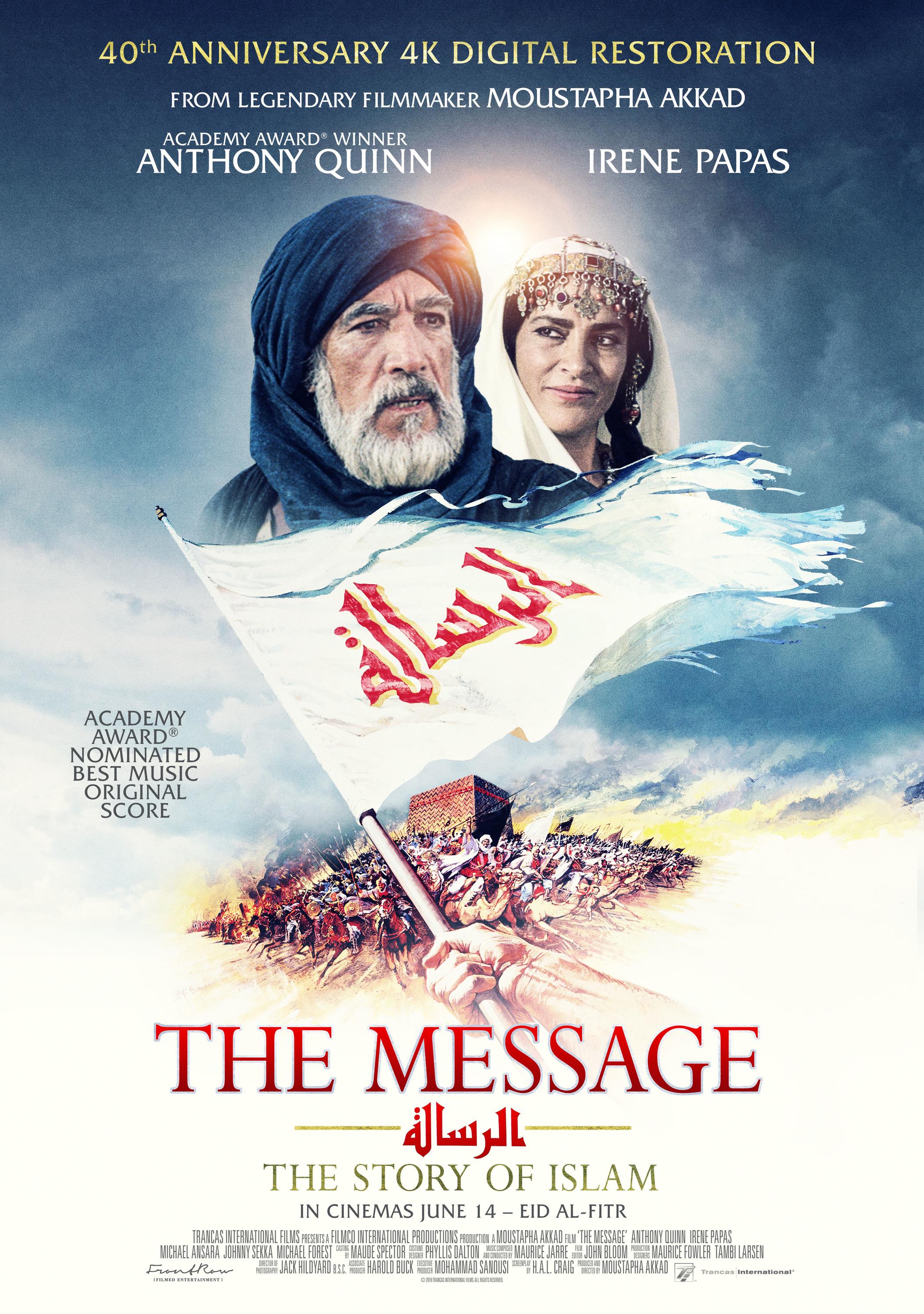 Постер фильма Послание | Message