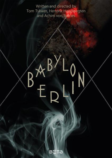 Постер фильма Вавилон-Берлин | Babylon Berlin